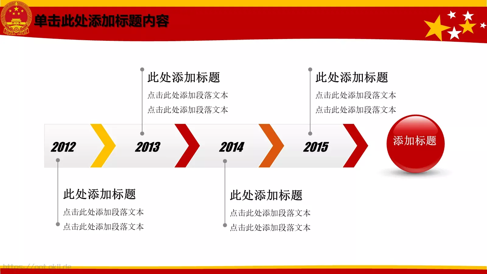 动态动画PPT模板 第 15 页预览图