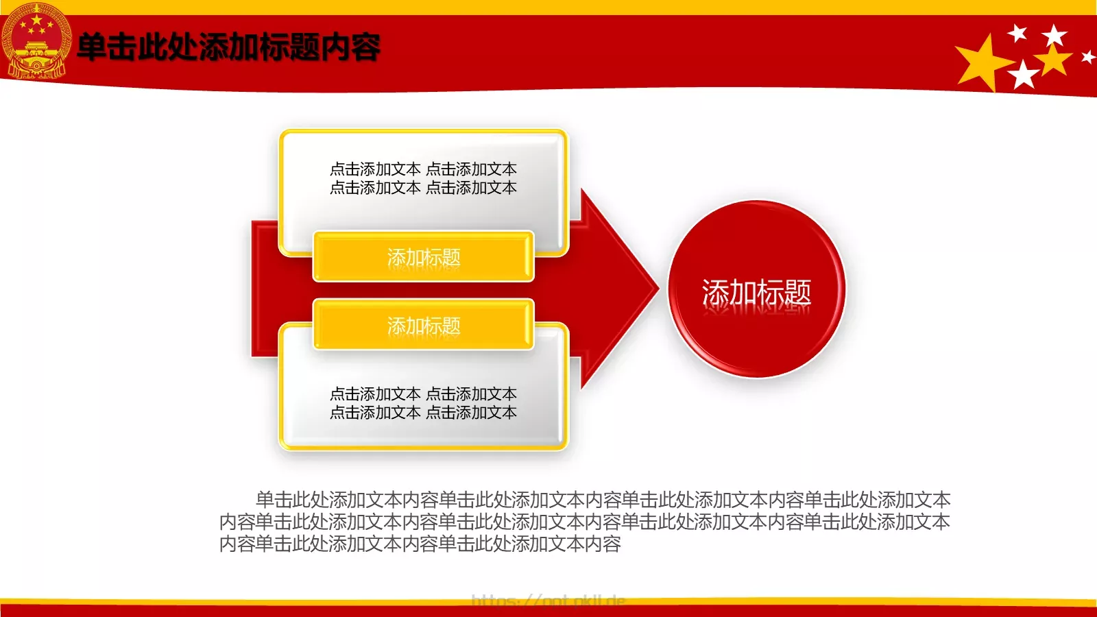 动态动画PPT模板 第 18 页预览图