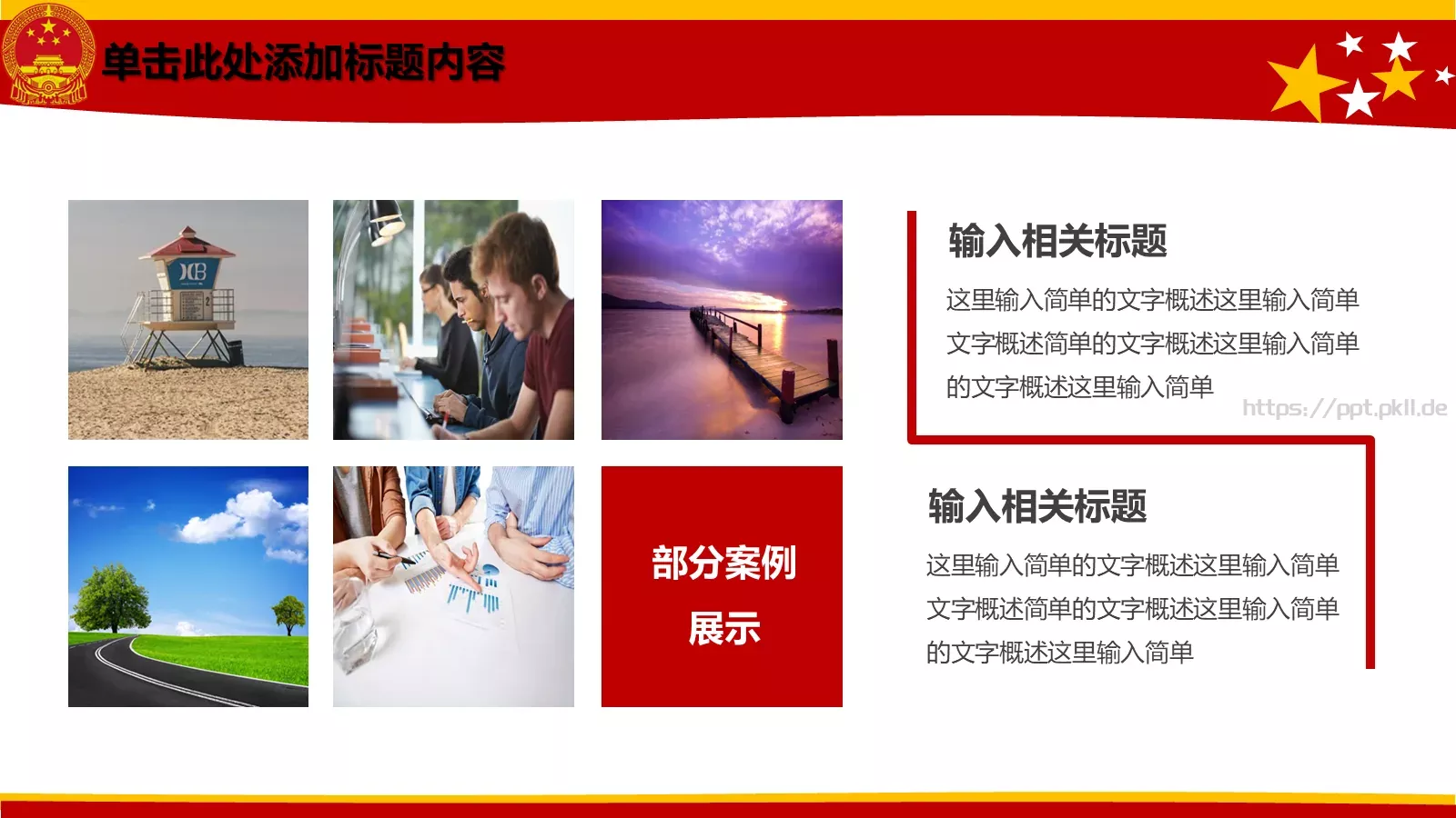 动态动画PPT模板 第 17 页预览图