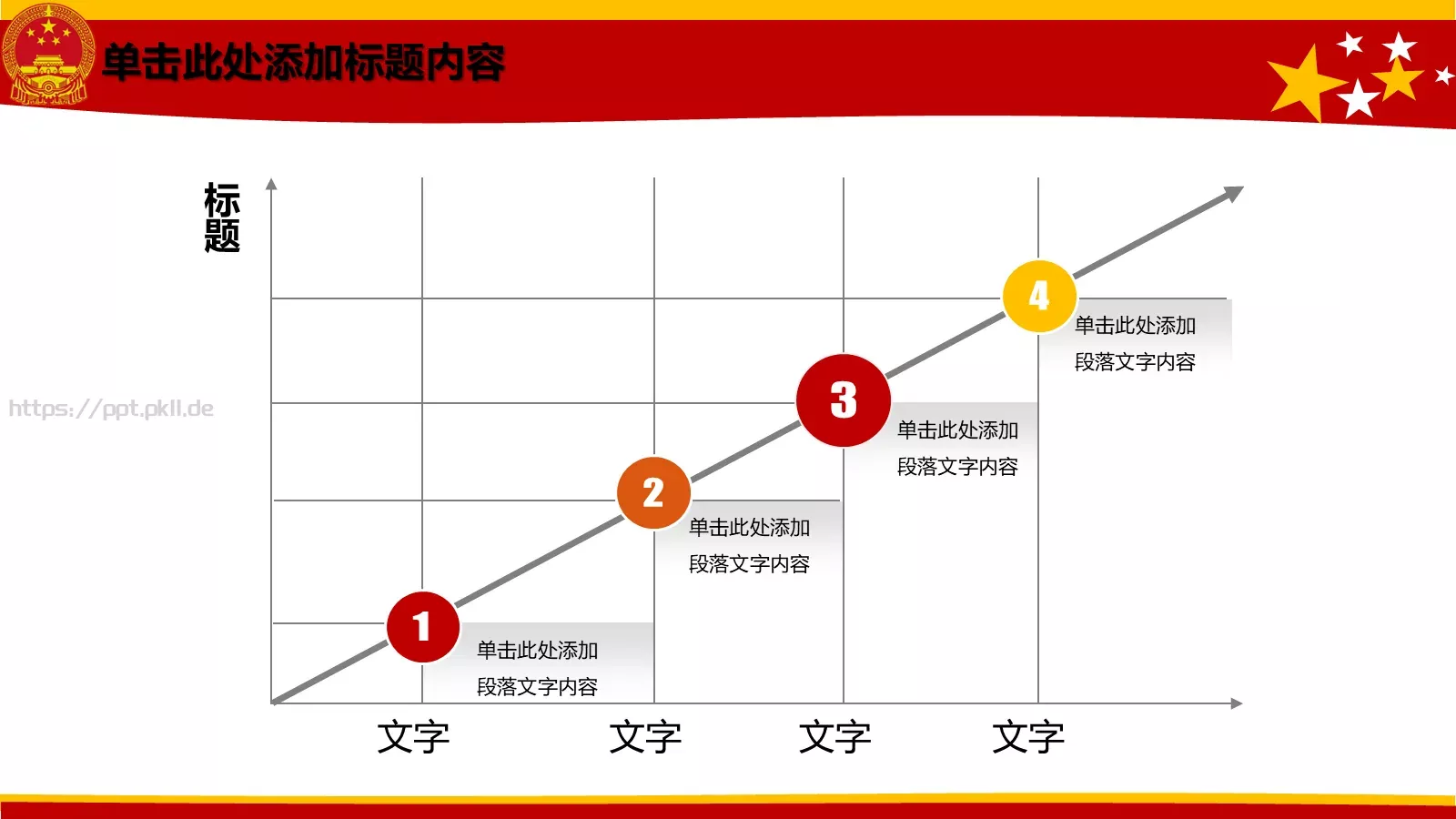 动态动画PPT模板 第 16 页预览图