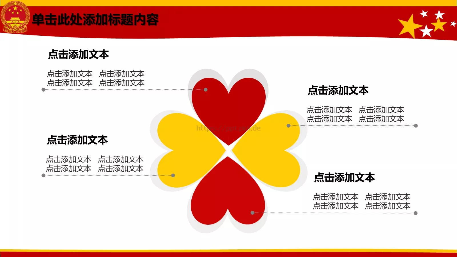 动态动画PPT模板 第 20 页预览图
