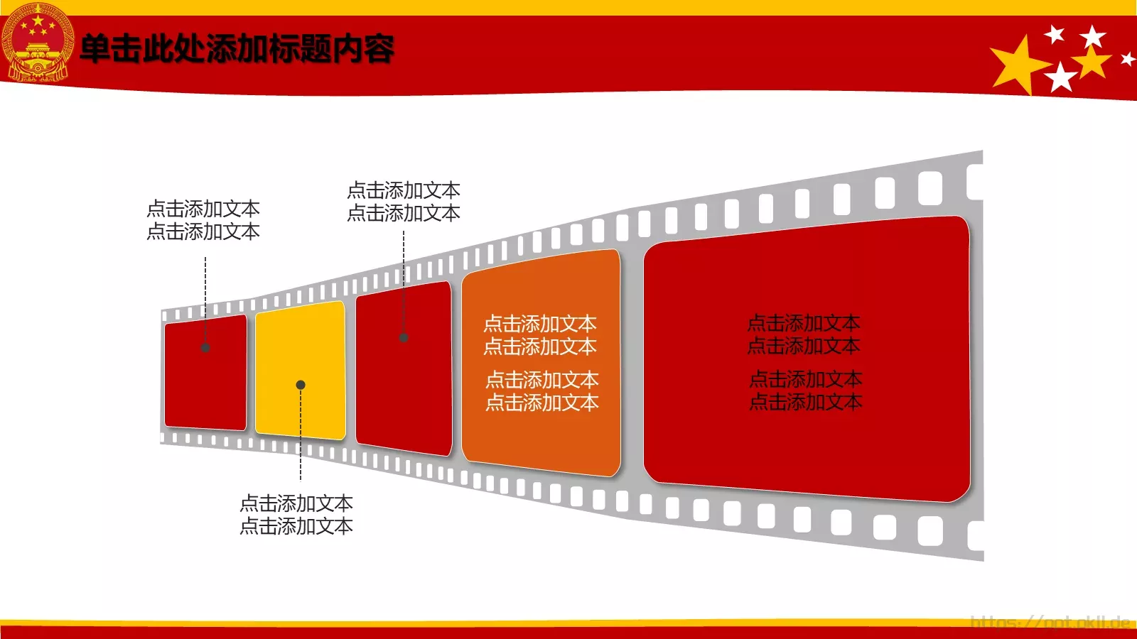 动态动画PPT模板 第 19 页预览图