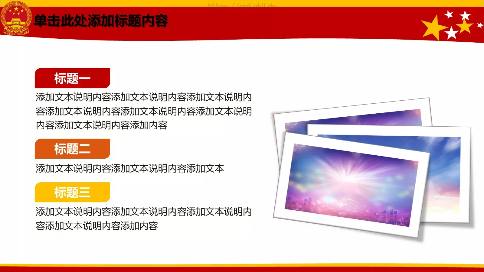 动态动画PPT模板 第 21 页预览图