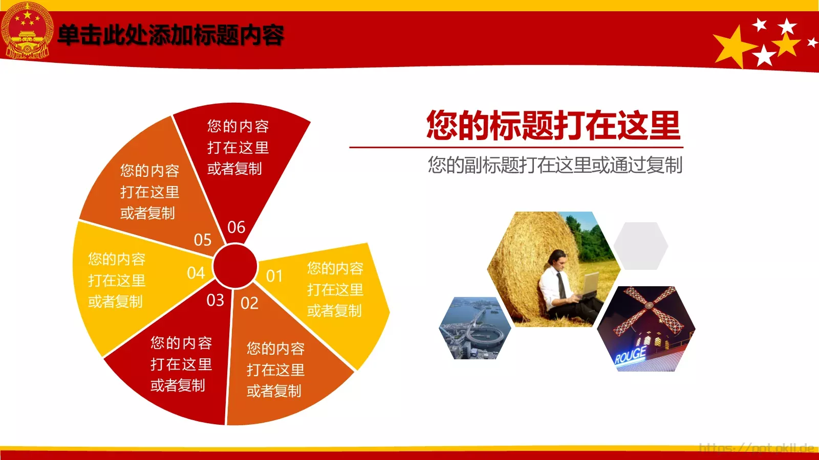 动态动画PPT模板 第 23 页预览图