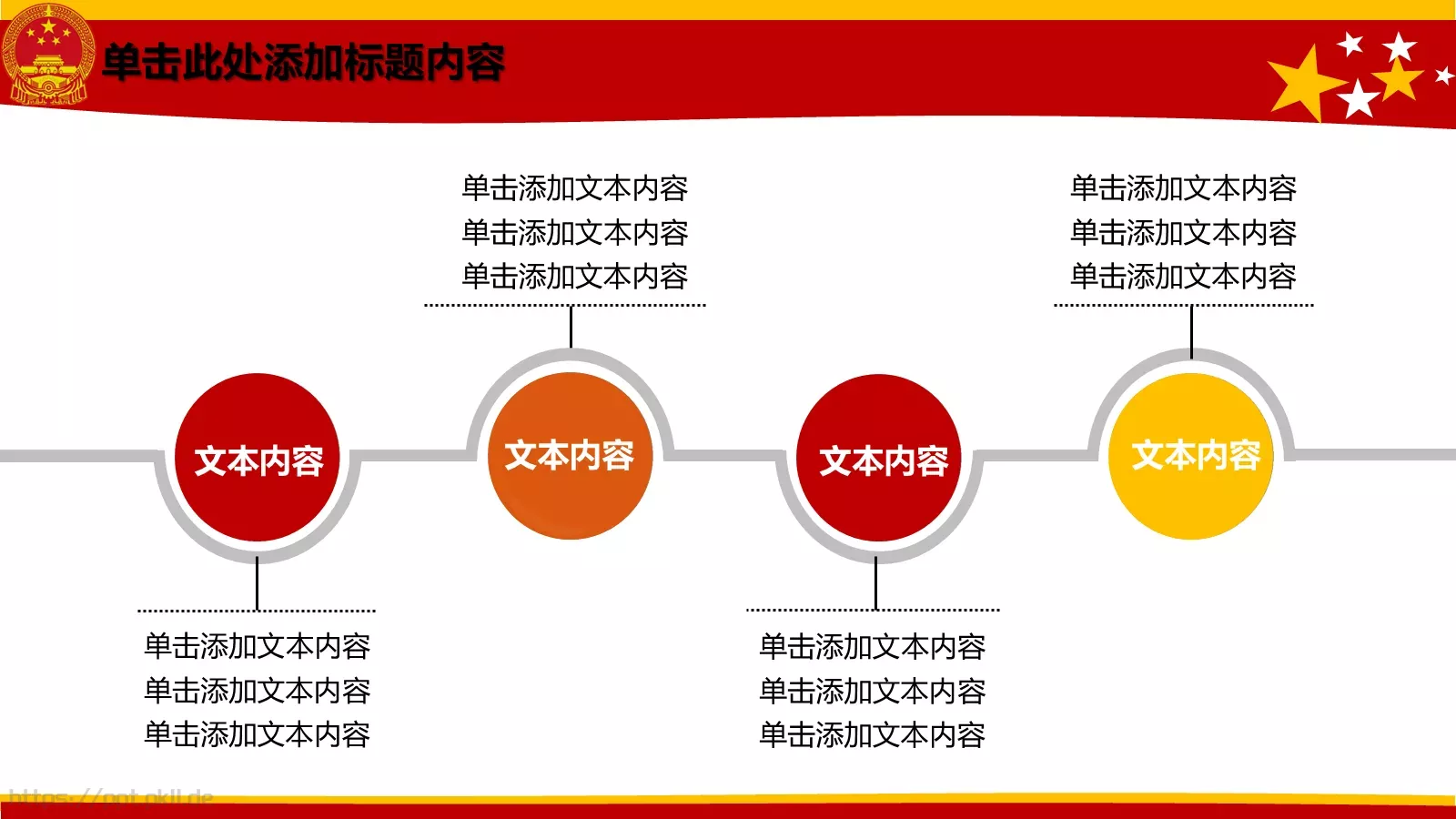 动态动画PPT模板 第 25 页预览图