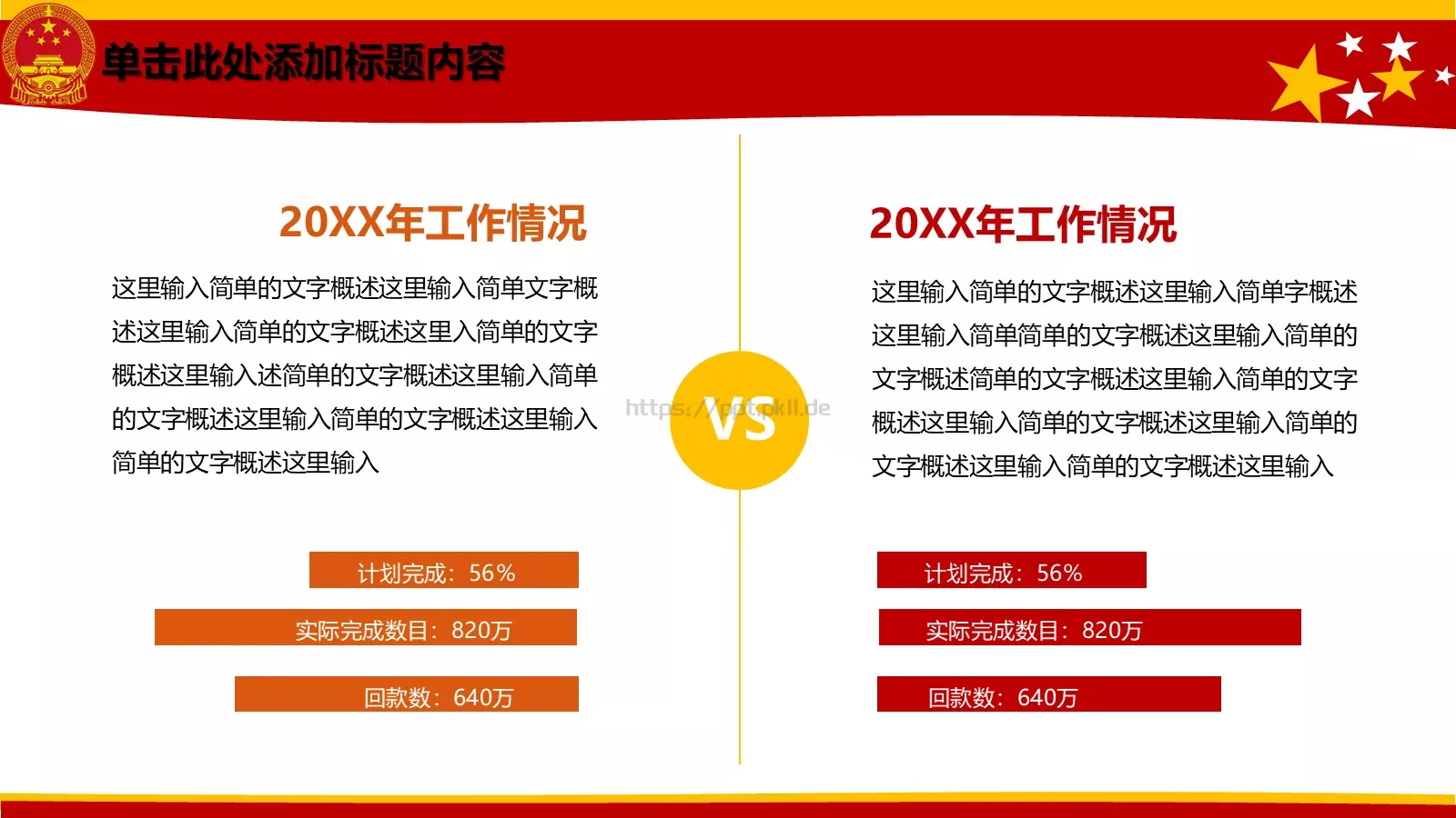 动态动画PPT模板 第 28 页预览图