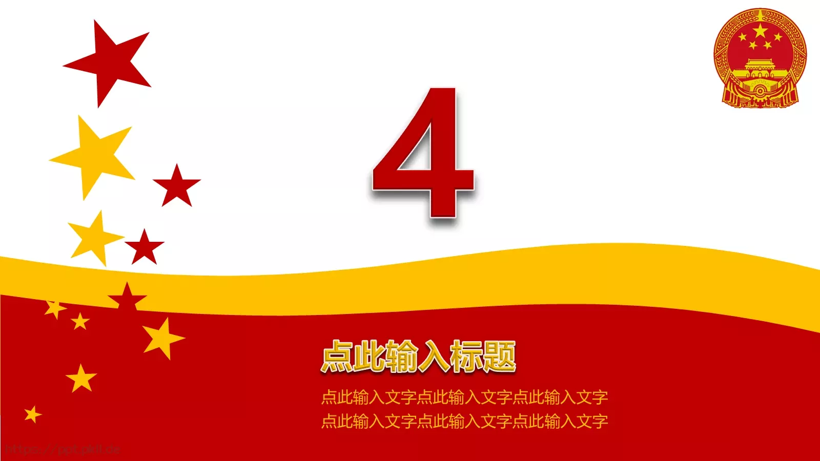 动态动画PPT模板 第 34 页预览图