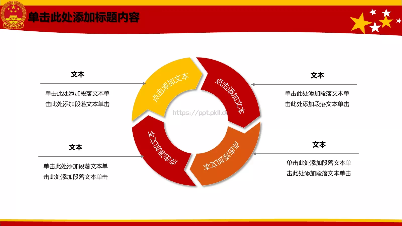 动态动画PPT模板 第 35 页预览图