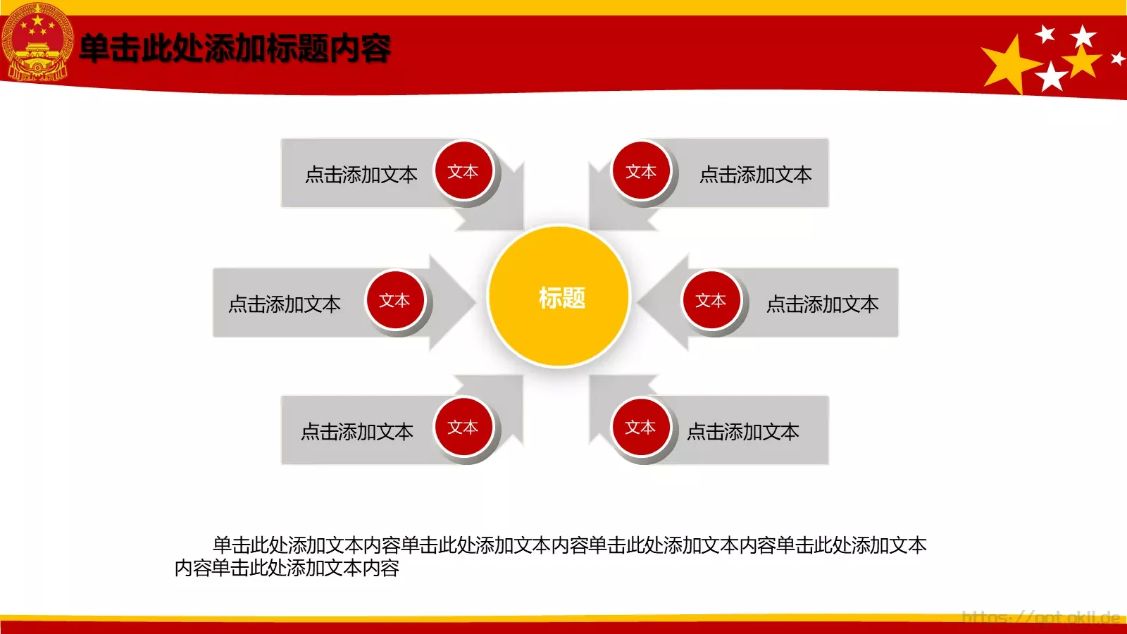 动态动画PPT模板 第 39 页预览图