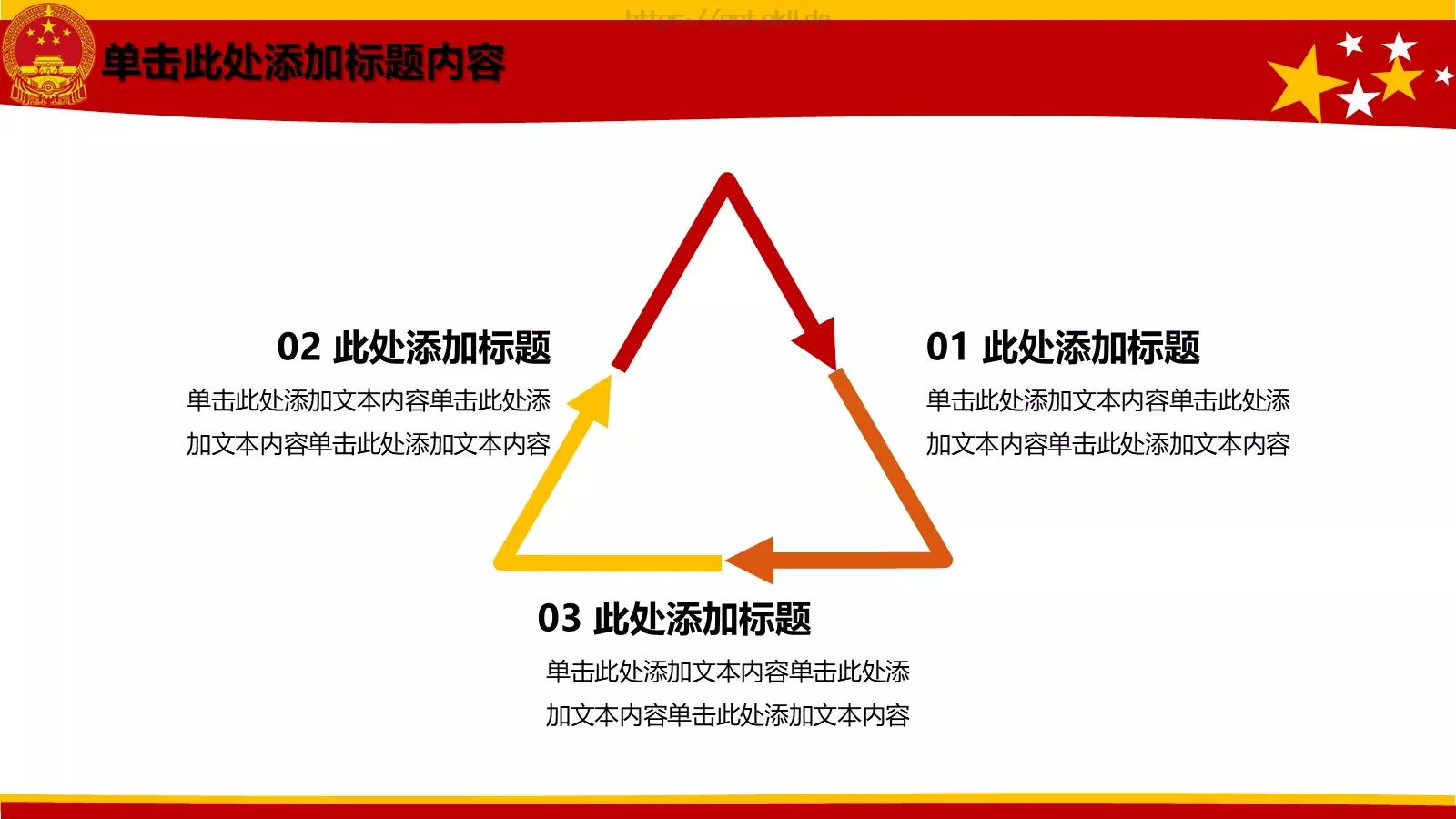动态动画PPT模板 第 41 页预览图