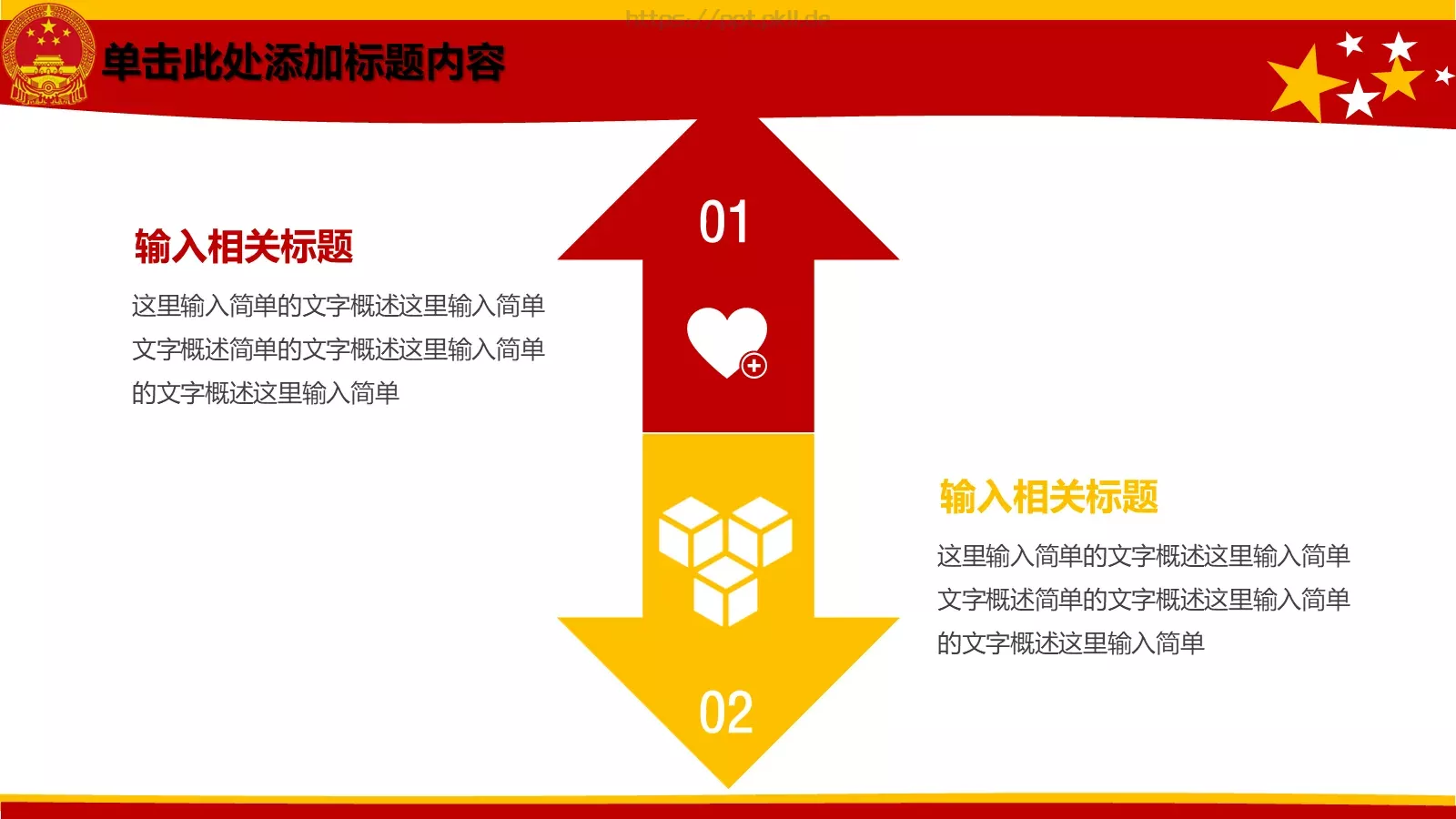 动态动画PPT模板 第 40 页预览图