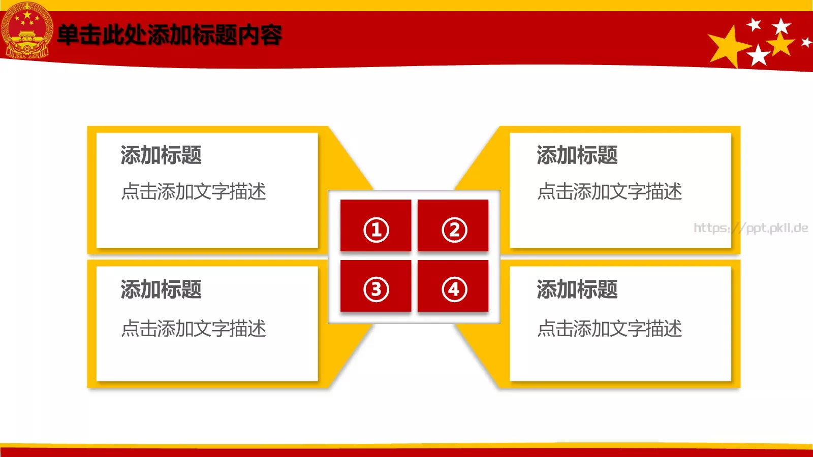 动态动画PPT模板 第 43 页预览图