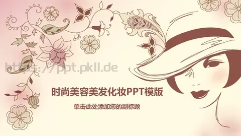 美容时尚 分类预览图 2