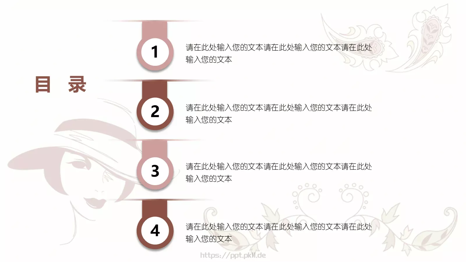 时尚美容美发化妆PPT模板 第 2 页缩略图