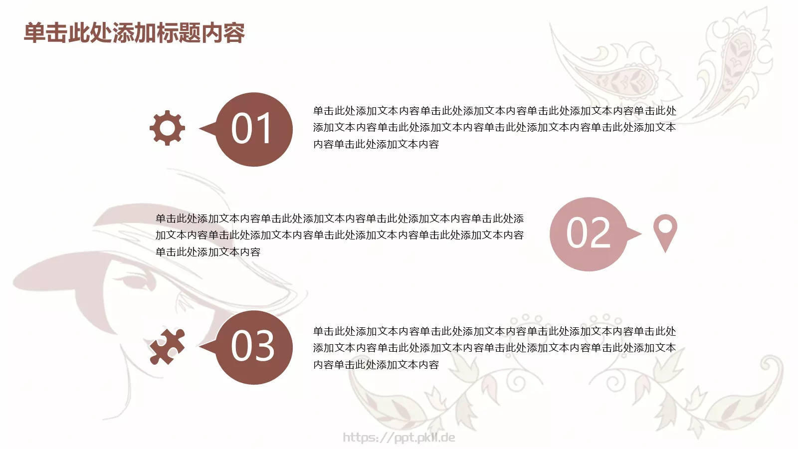 时尚美容美发化妆PPT模板 第 6 页预览图