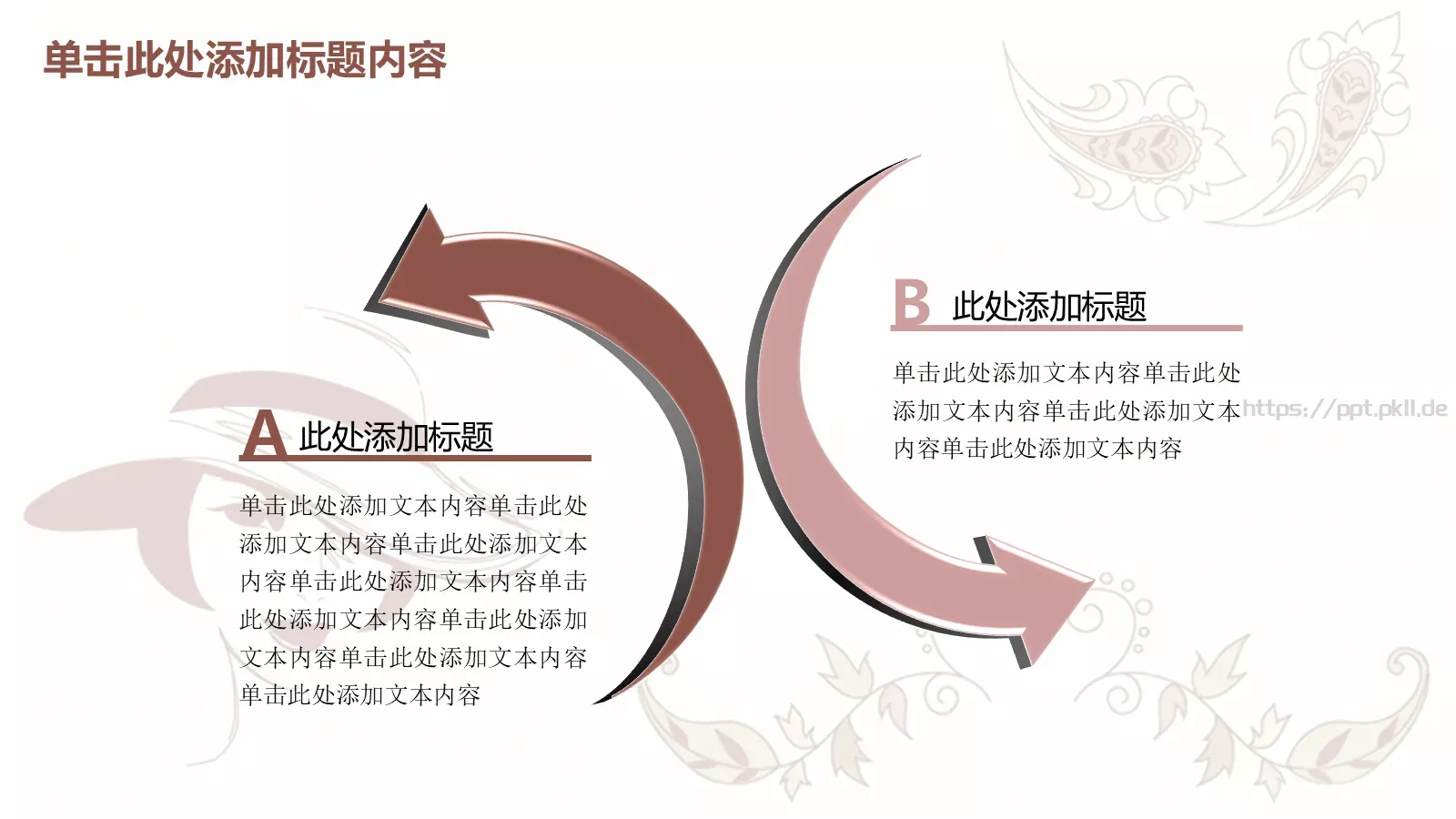 时尚美容美发化妆PPT模板 第 5 页预览图