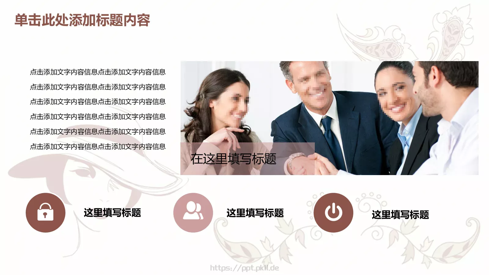 时尚美容美发化妆PPT模板 第 7 页预览图