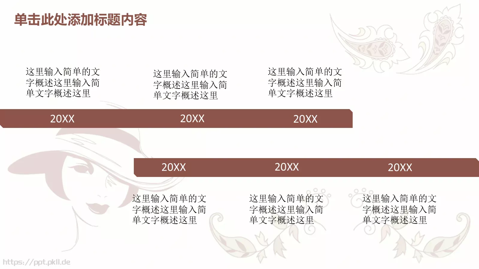 时尚美容美发化妆PPT模板 第 9 页预览图