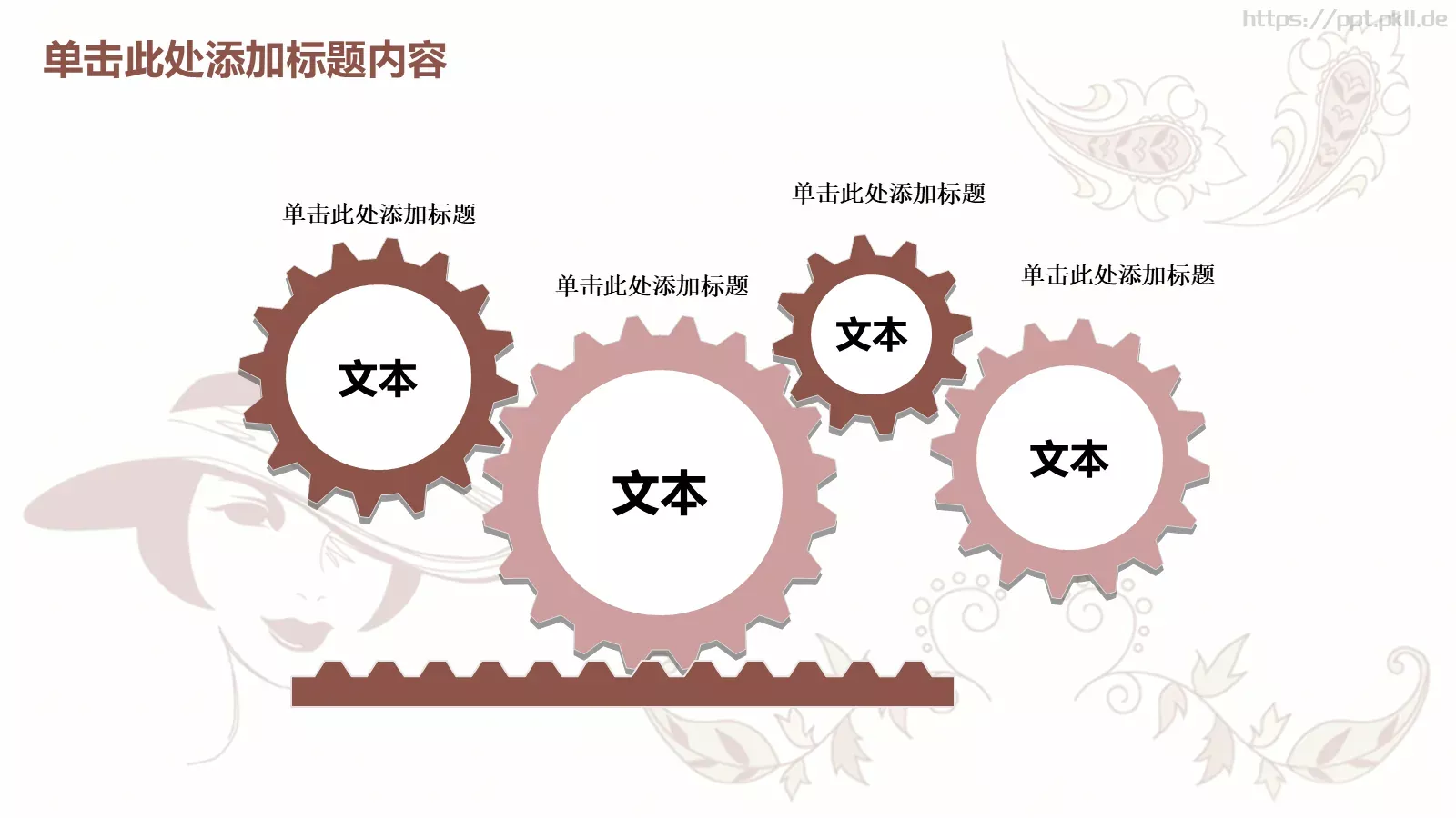 时尚美容美发化妆PPT模板 第 8 页预览图