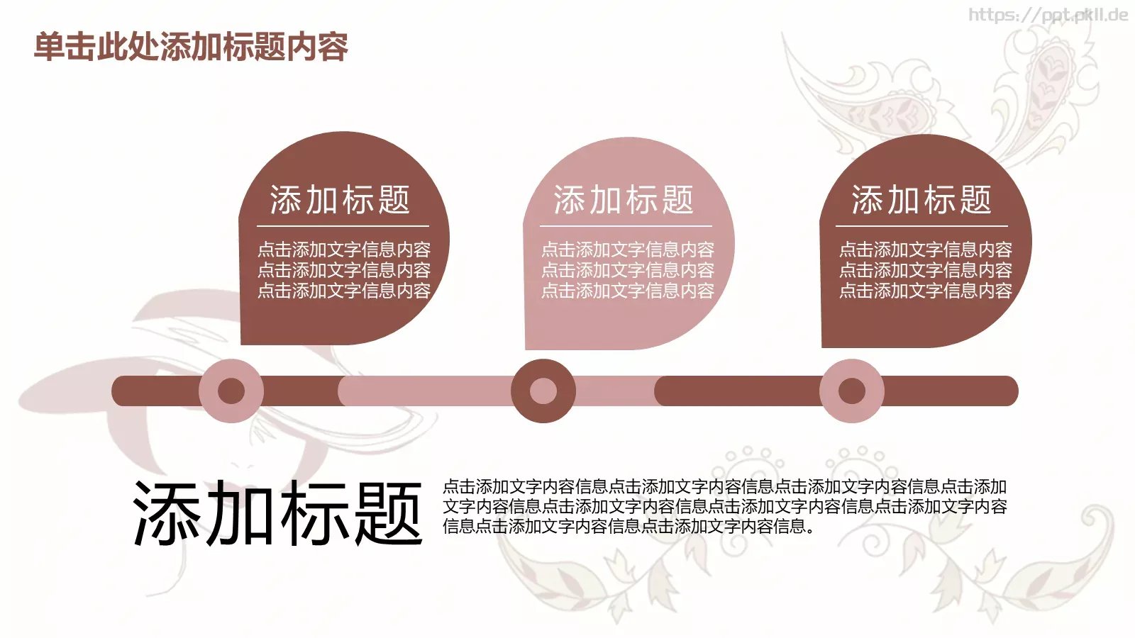 时尚美容美发化妆PPT模板 第 10 页预览图