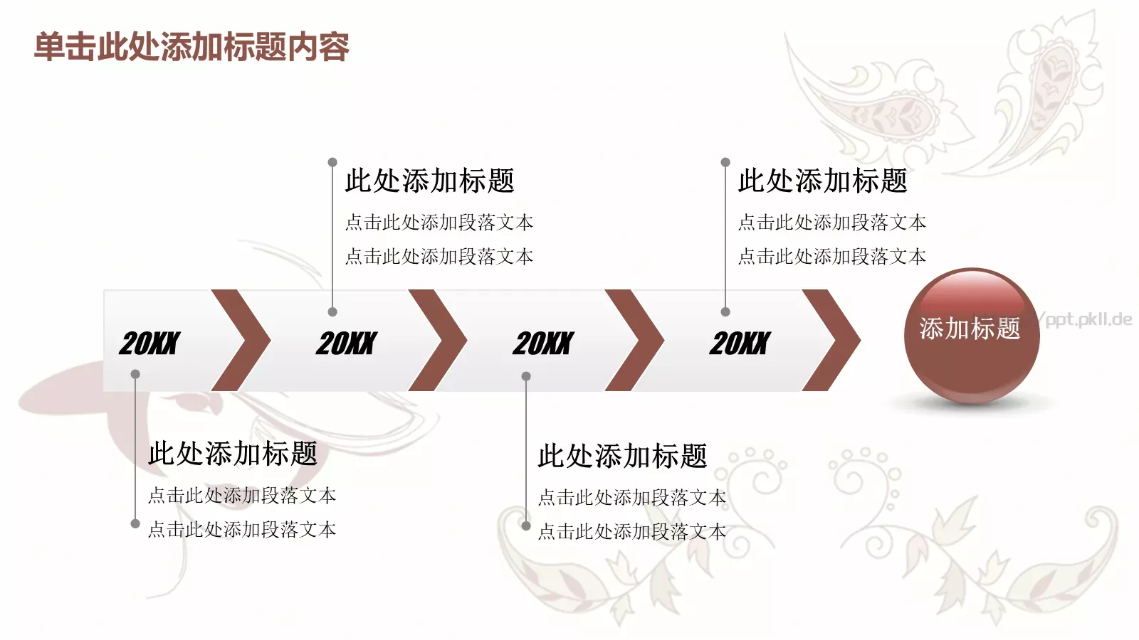 时尚美容美发化妆PPT模板 第 11 页预览图