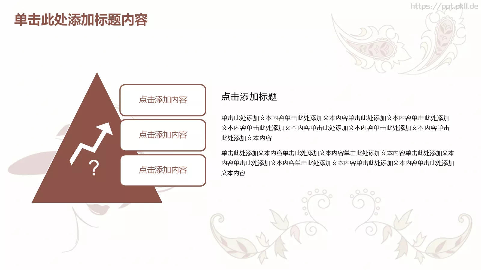 时尚美容美发化妆PPT模板 第 13 页预览图