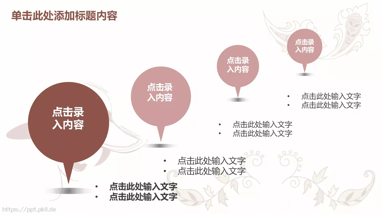 时尚美容美发化妆PPT模板 第 16 页预览图