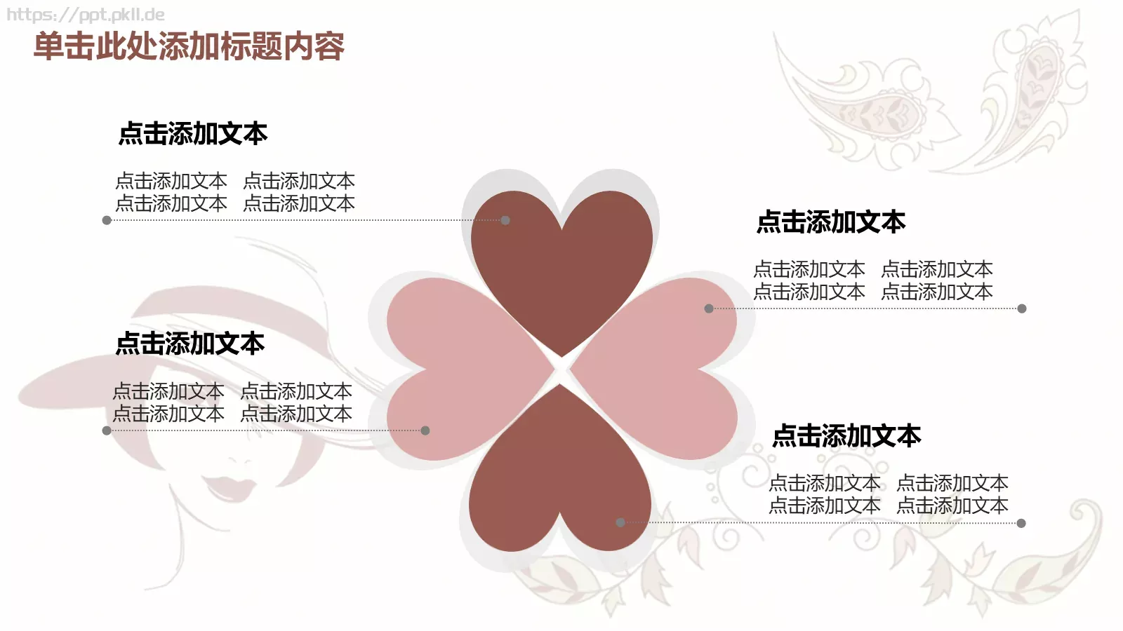 时尚美容美发化妆PPT模板 第 15 页预览图