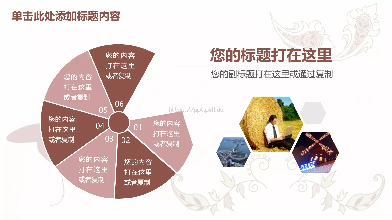 时尚美容美发化妆PPT模板 第 17 页预览图
