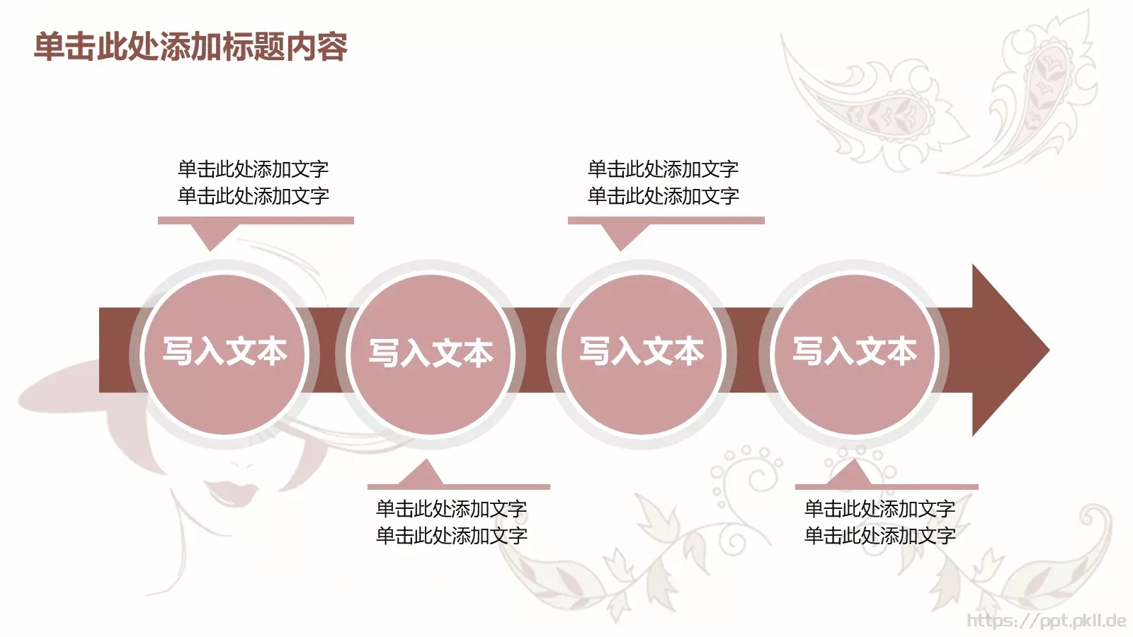 时尚美容美发化妆PPT模板 第 18 页预览图