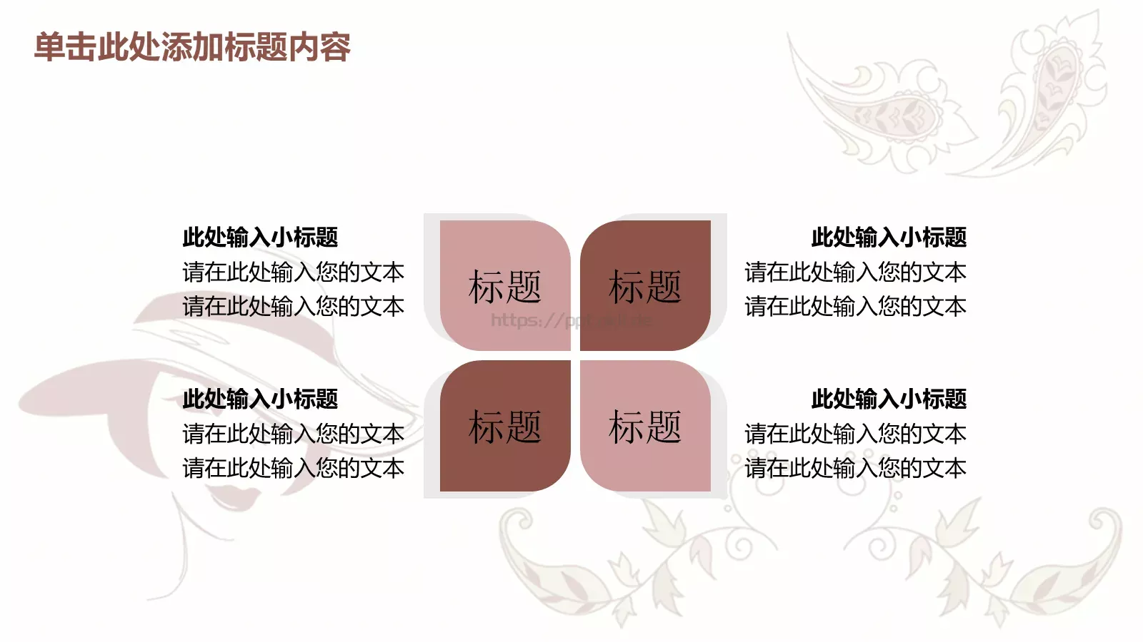 时尚美容美发化妆PPT模板 第 19 页预览图