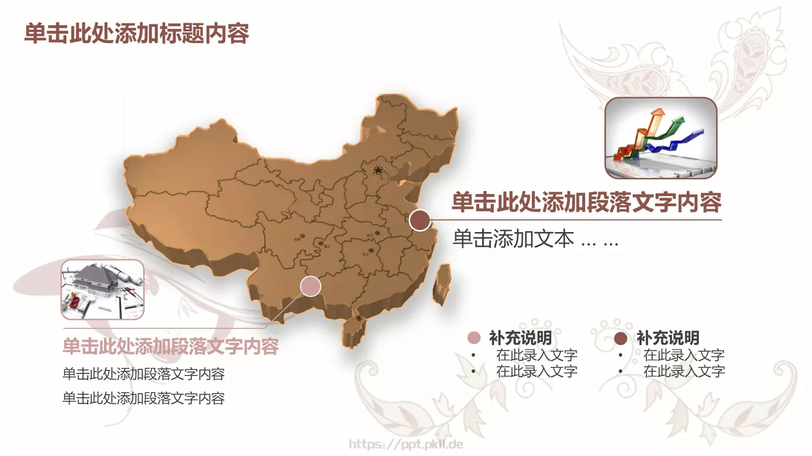 时尚美容美发化妆PPT模板 第 20 页预览图