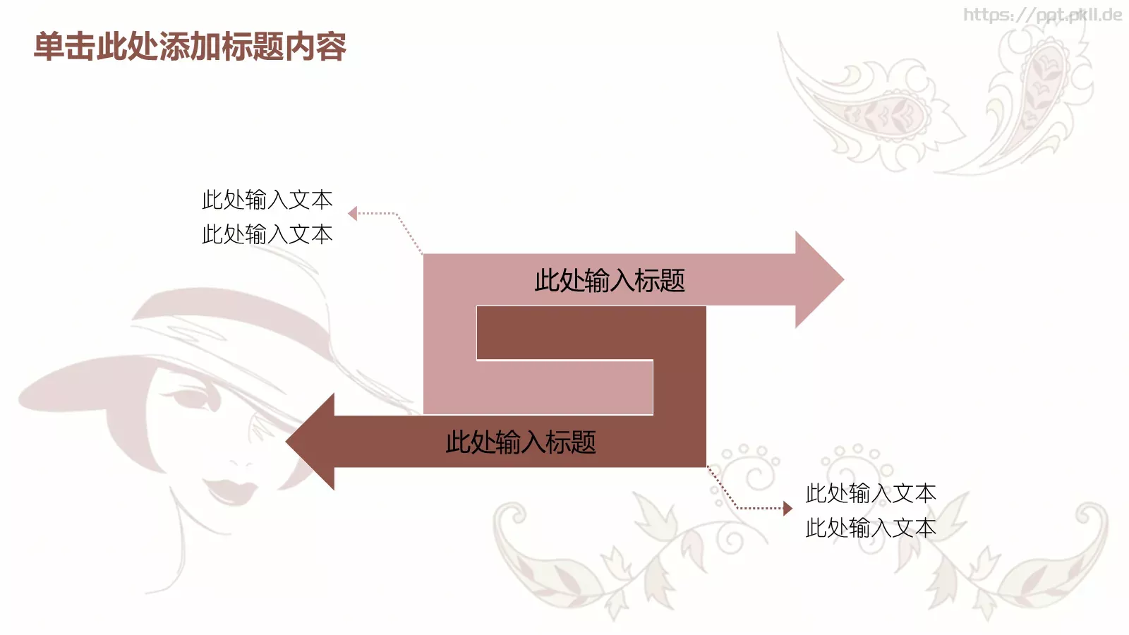 时尚美容美发化妆PPT模板 第 23 页预览图