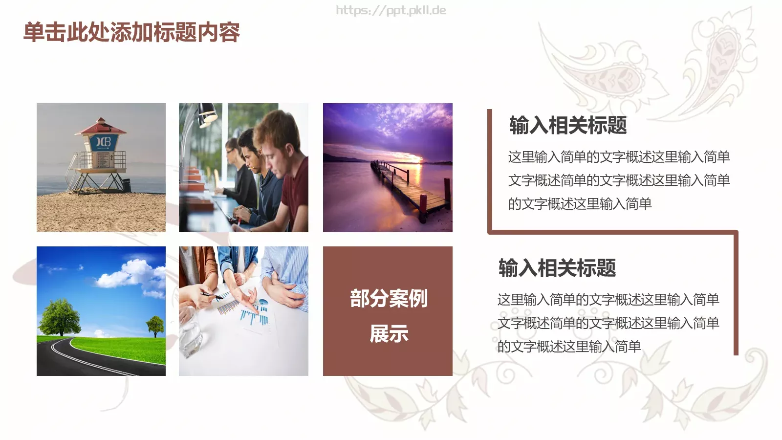 时尚美容美发化妆PPT模板 第 22 页预览图