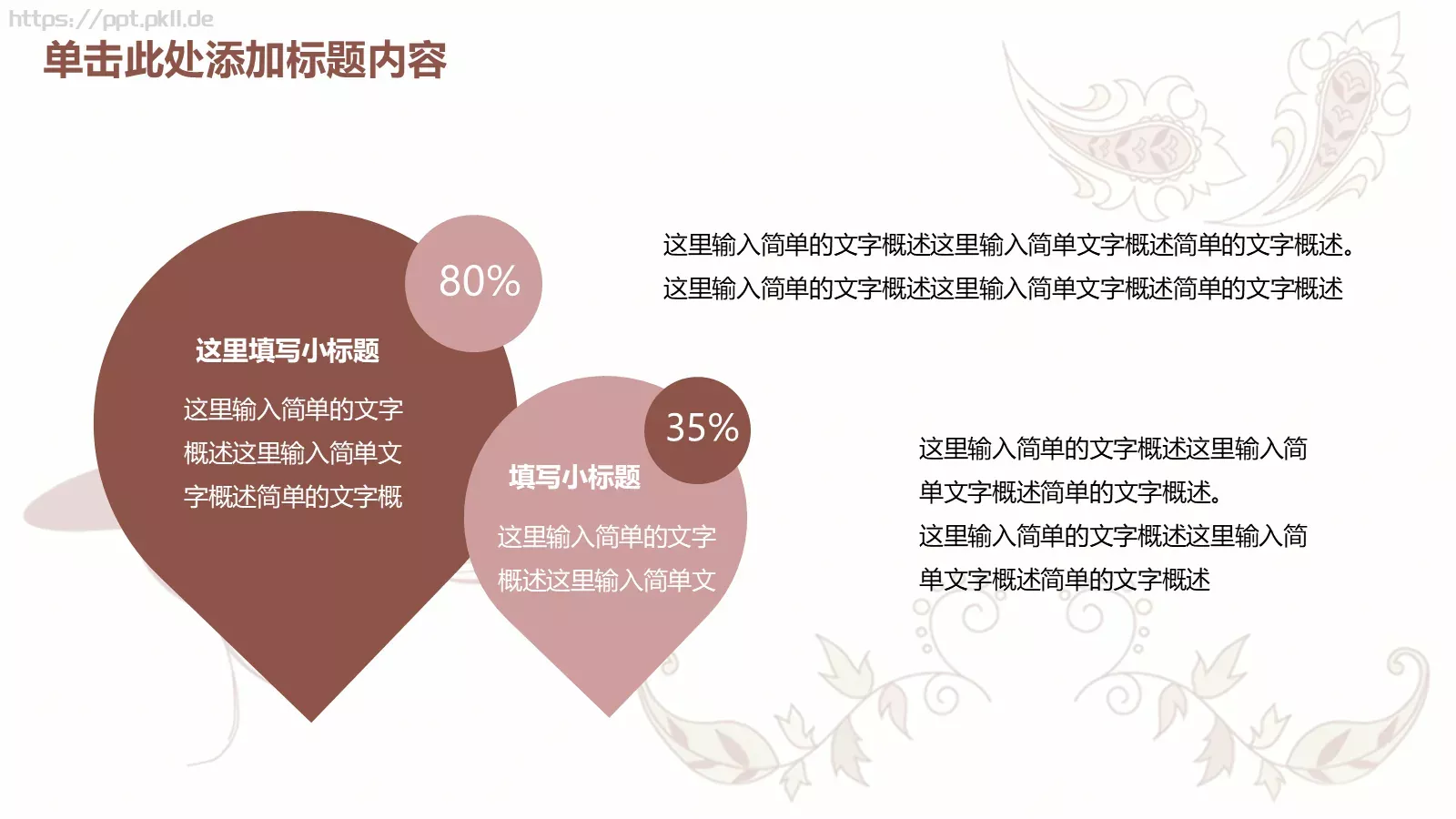 时尚美容美发化妆PPT模板 第 25 页预览图