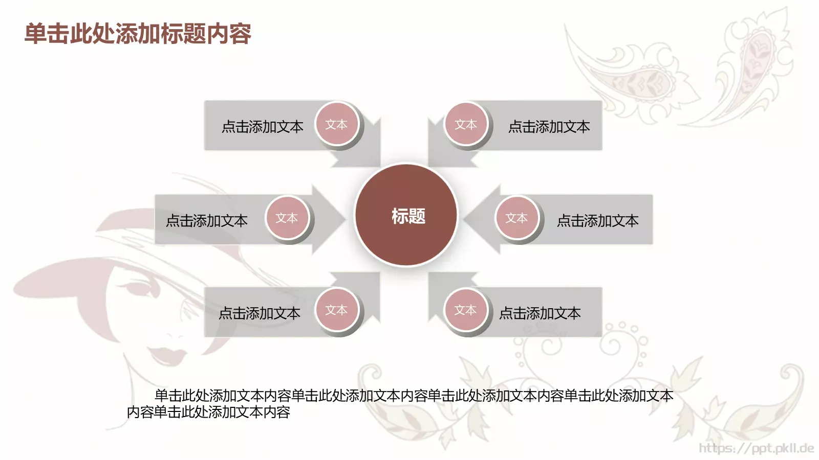 时尚美容美发化妆PPT模板 第 28 页预览图