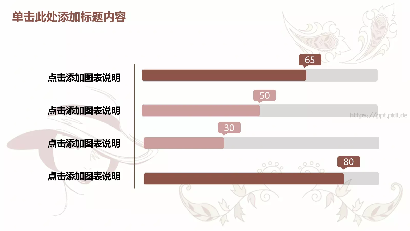 时尚美容美发化妆PPT模板 第 26 页预览图