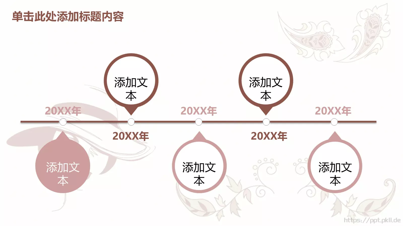 时尚美容美发化妆PPT模板 第 27 页预览图