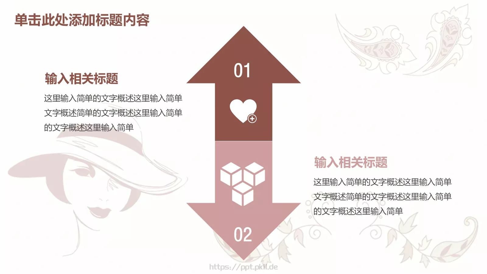 时尚美容美发化妆PPT模板 第 29 页预览图