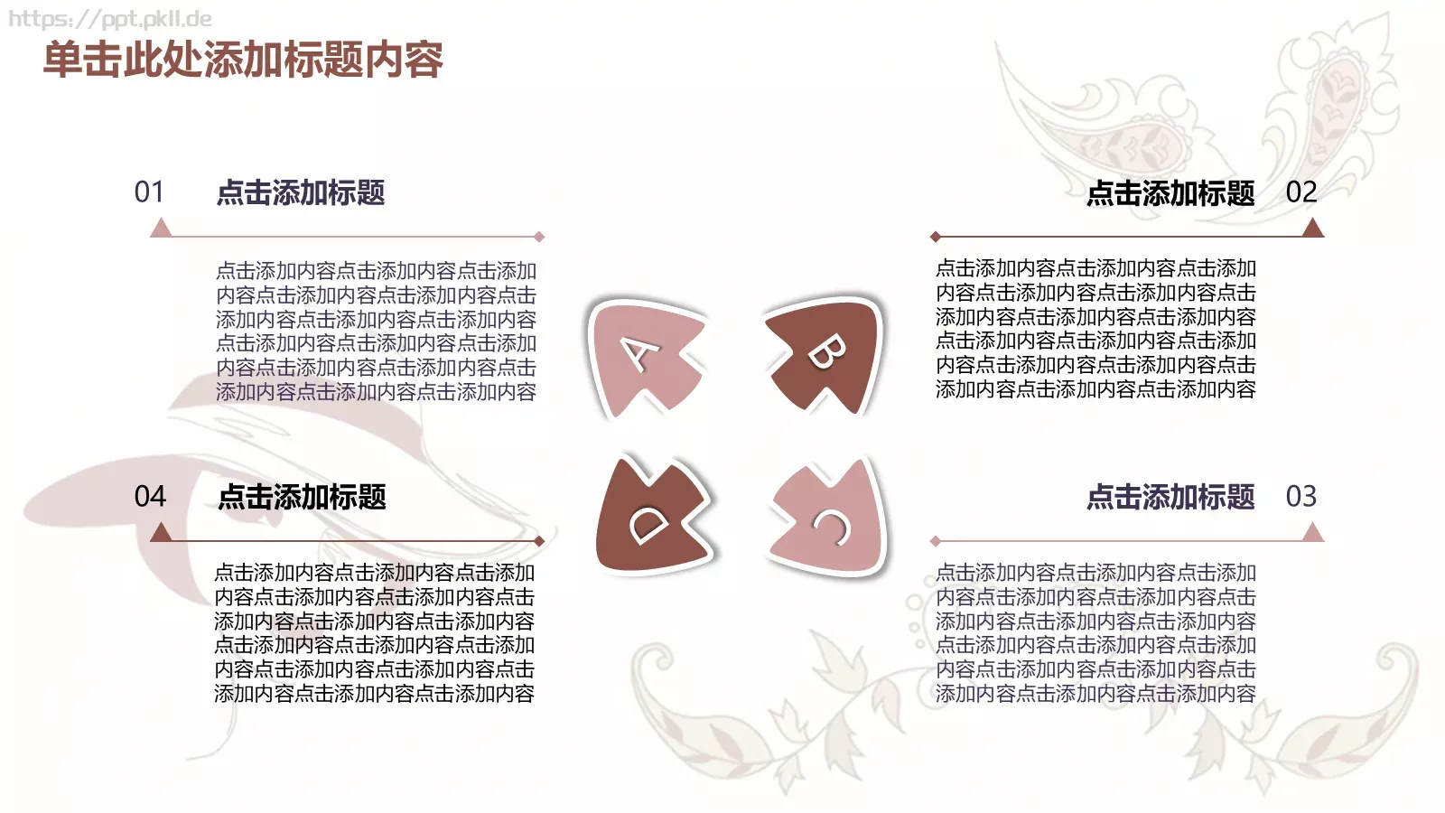 时尚美容美发化妆PPT模板 第 31 页预览图