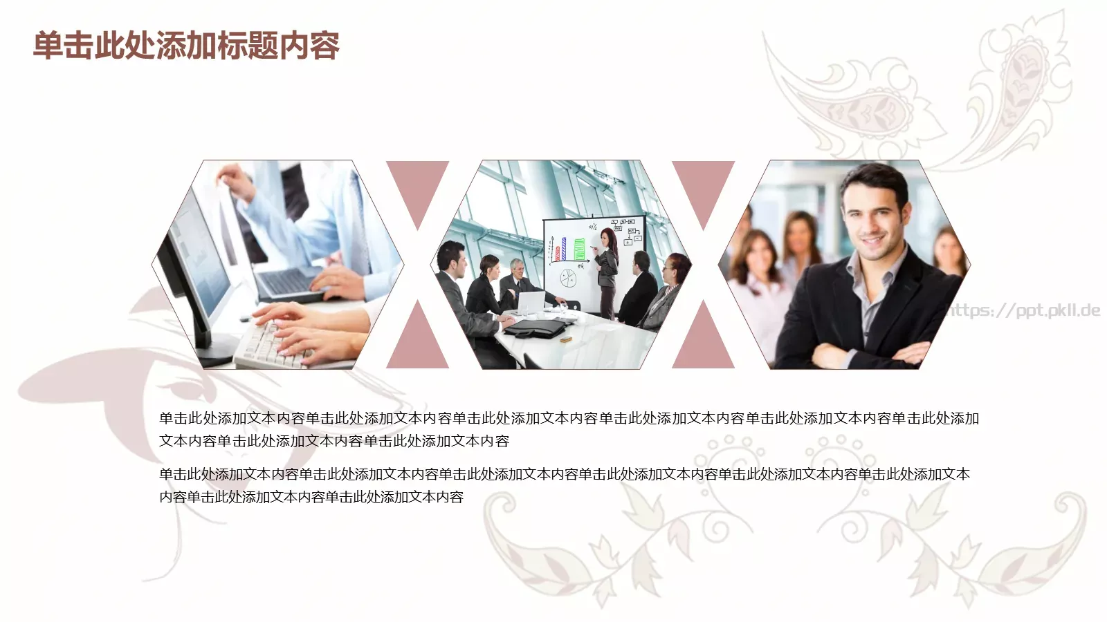时尚美容美发化妆PPT模板 第 30 页预览图