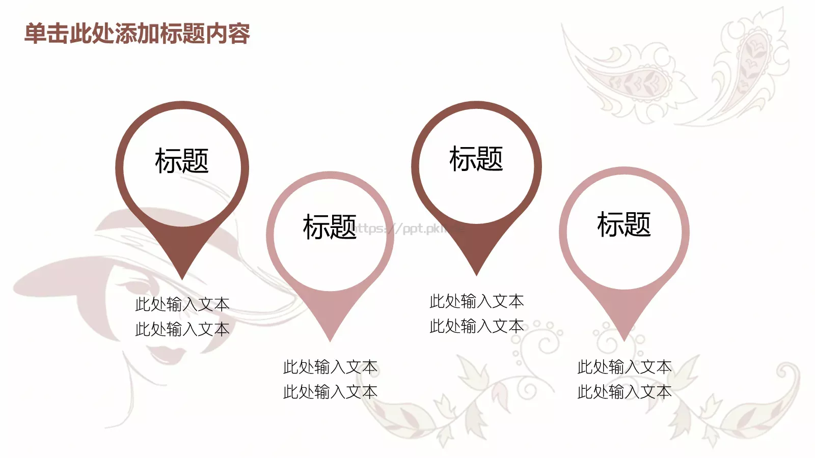时尚美容美发化妆PPT模板 第 33 页预览图