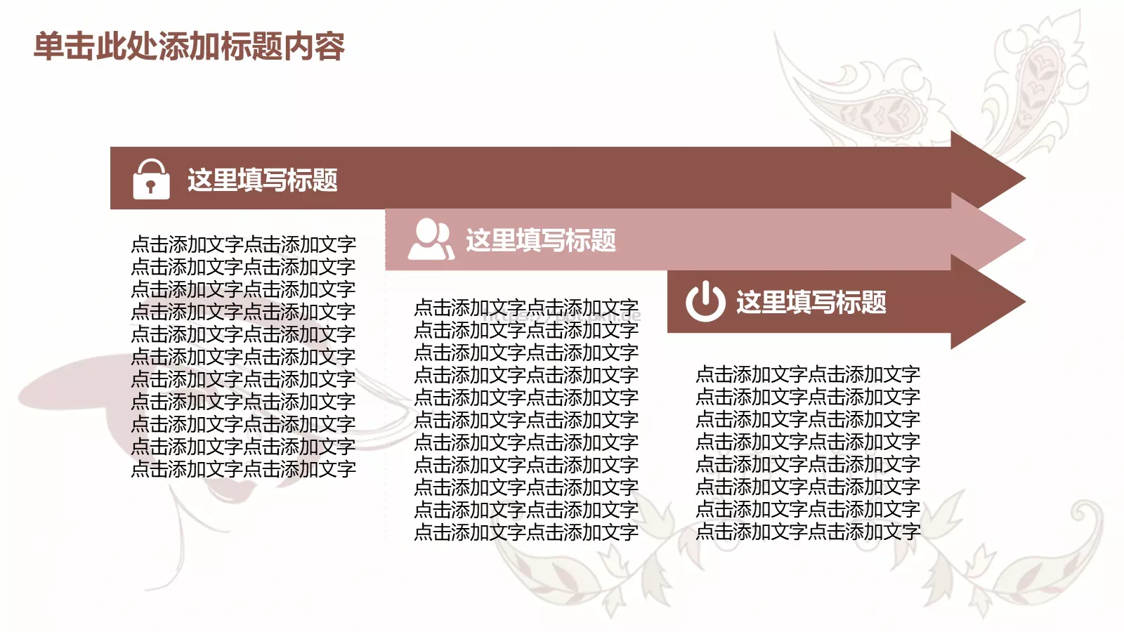 时尚美容美发化妆PPT模板 第 36 页预览图