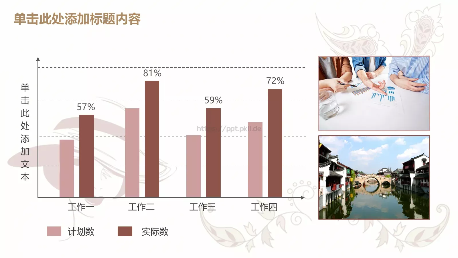 时尚美容美发化妆PPT模板 第 37 页预览图