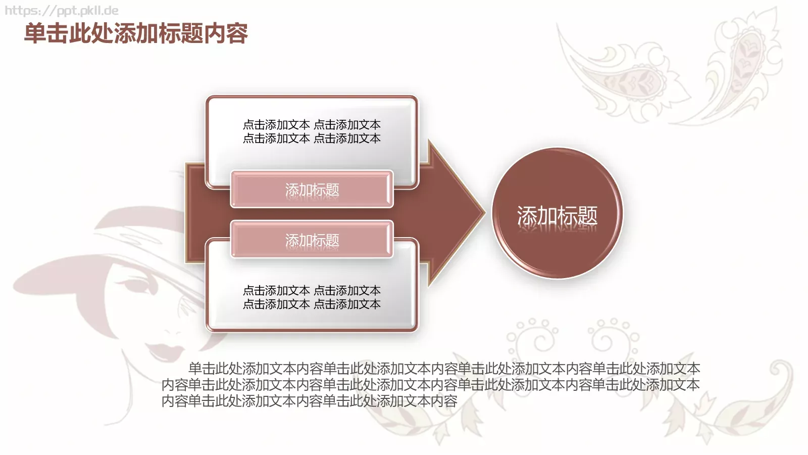 时尚美容美发化妆PPT模板 第 41 页预览图