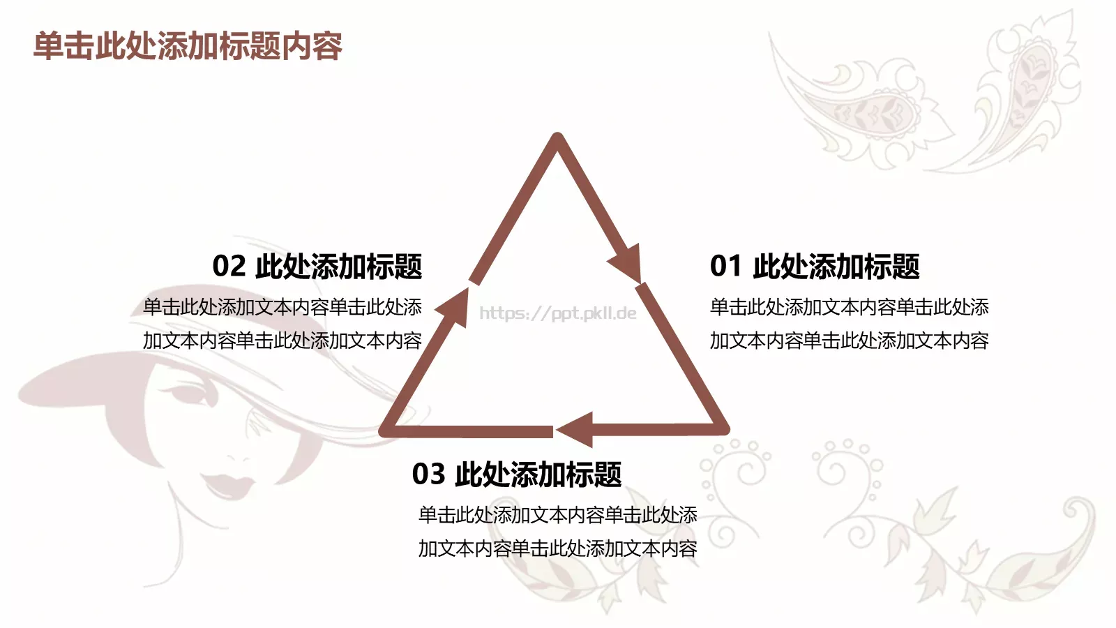 时尚美容美发化妆PPT模板 第 40 页预览图