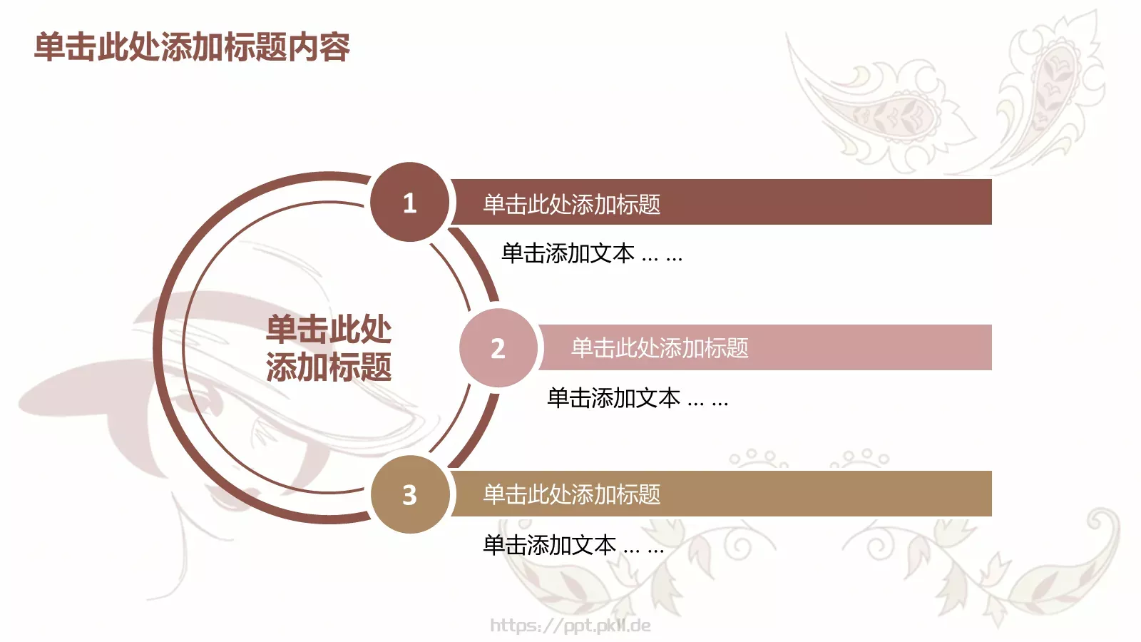 时尚美容美发化妆PPT模板 第 43 页预览图