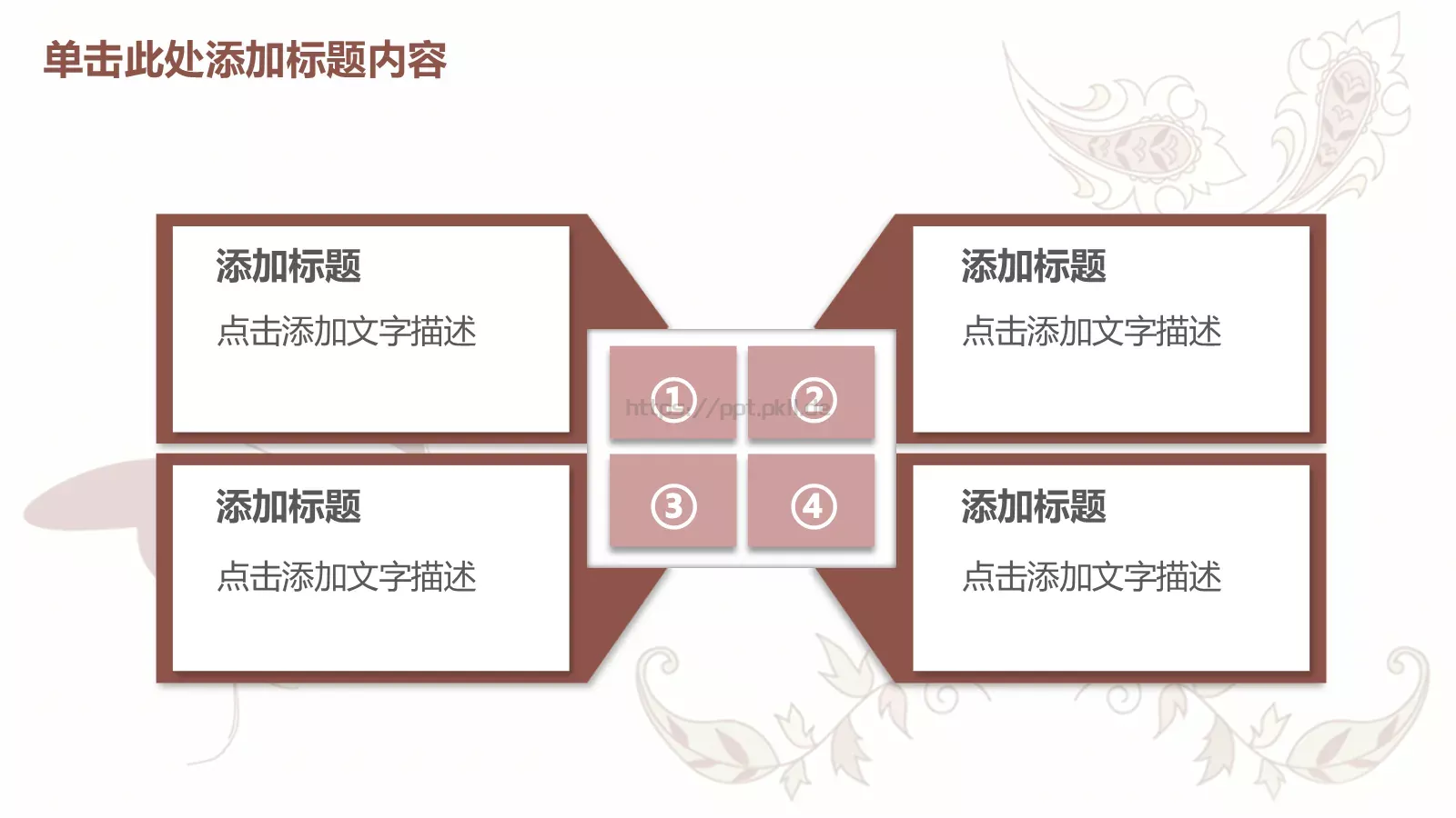 时尚美容美发化妆PPT模板 第 44 页预览图