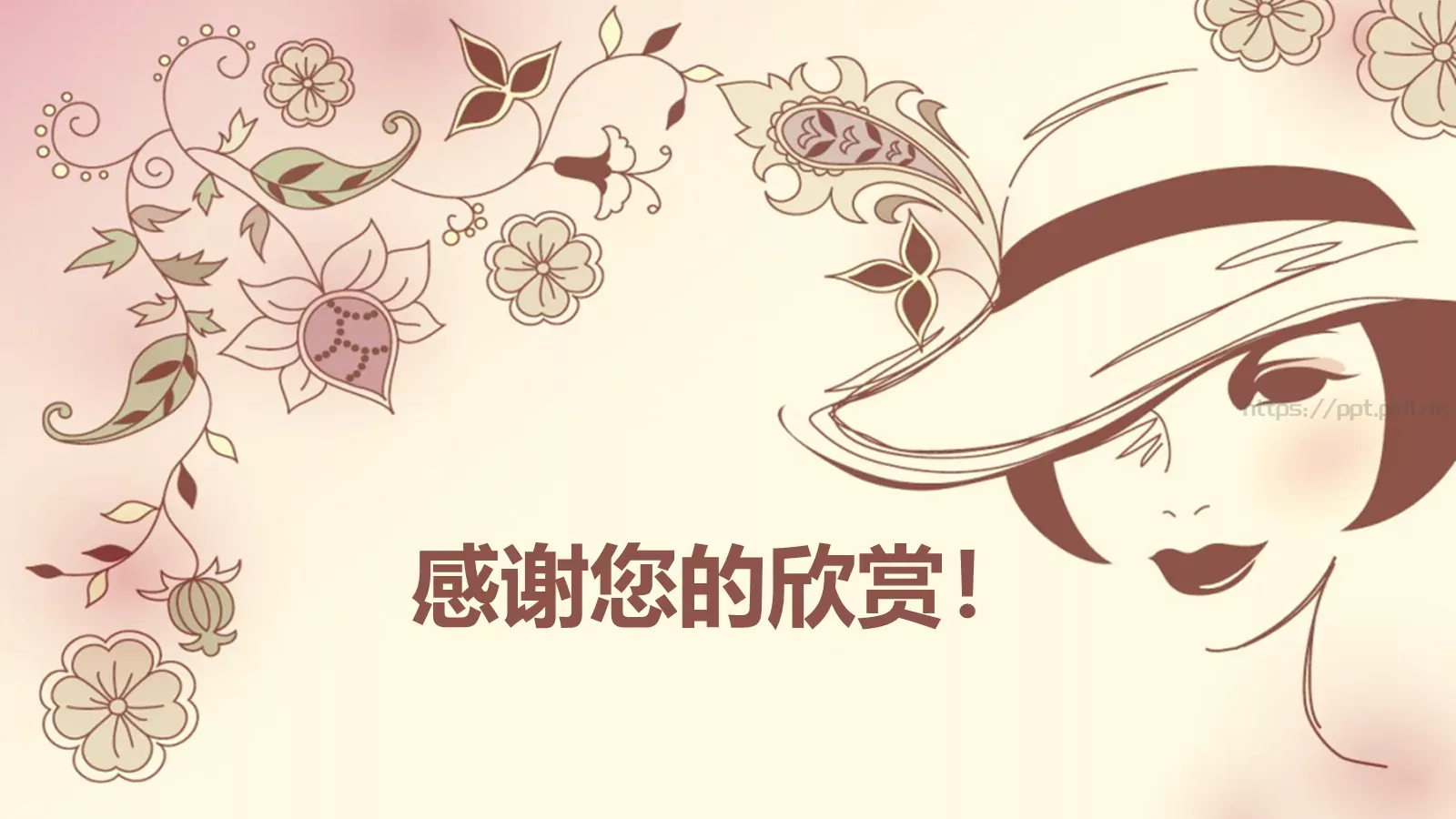 时尚美容美发化妆PPT模板 第 45 页预览图