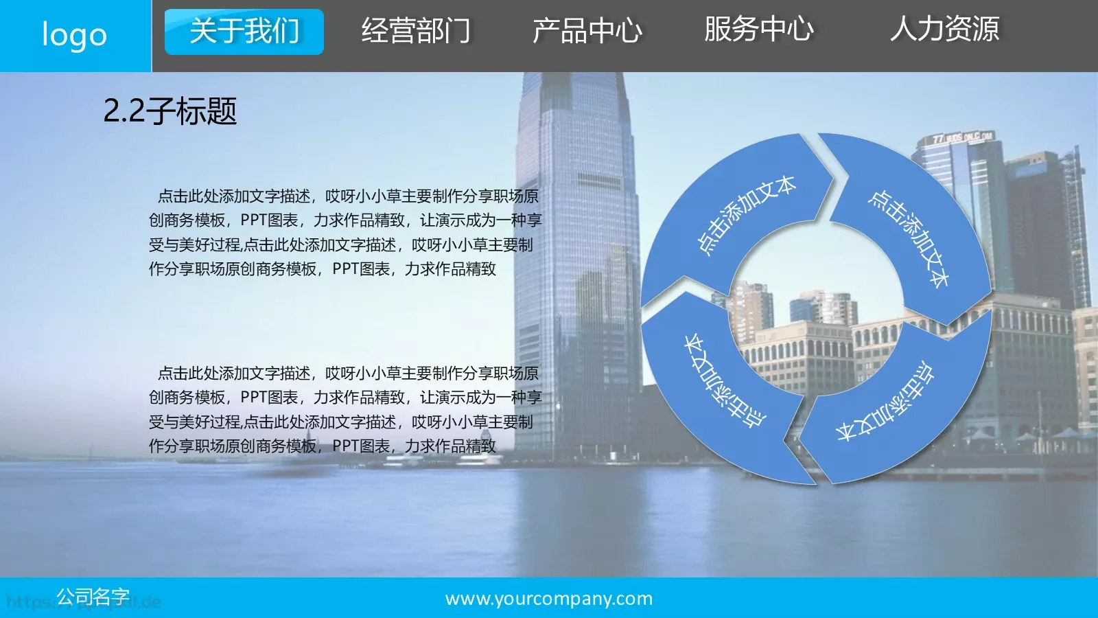 公司介绍宣传PPT模板 第 11 页预览图